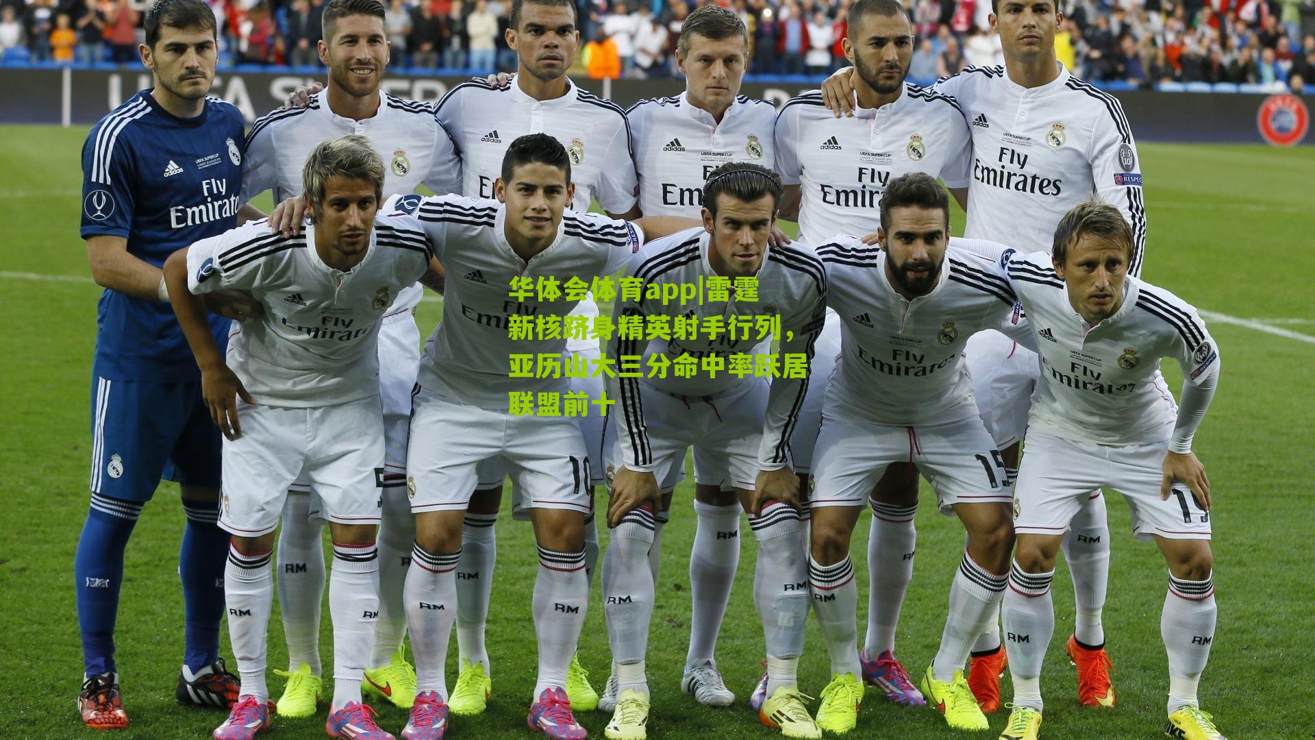 雷霆新核跻身精英射手行列,亚历山大三分命中率跃居联盟前十