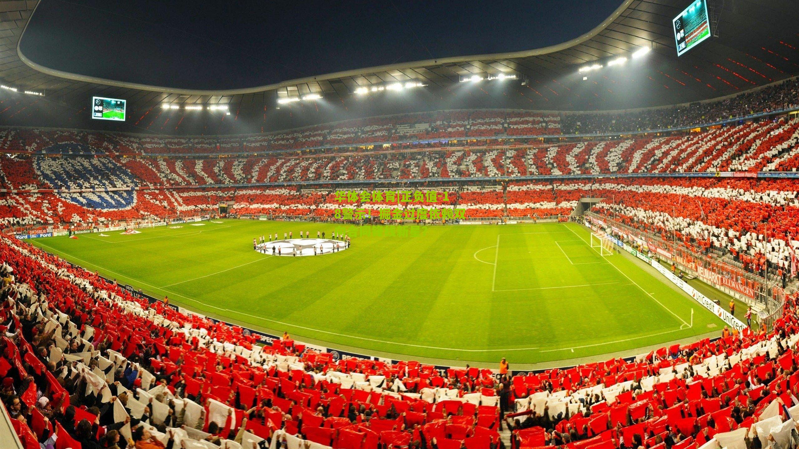 正负值-18警示！掘金过度依赖双向合同锋线新星？