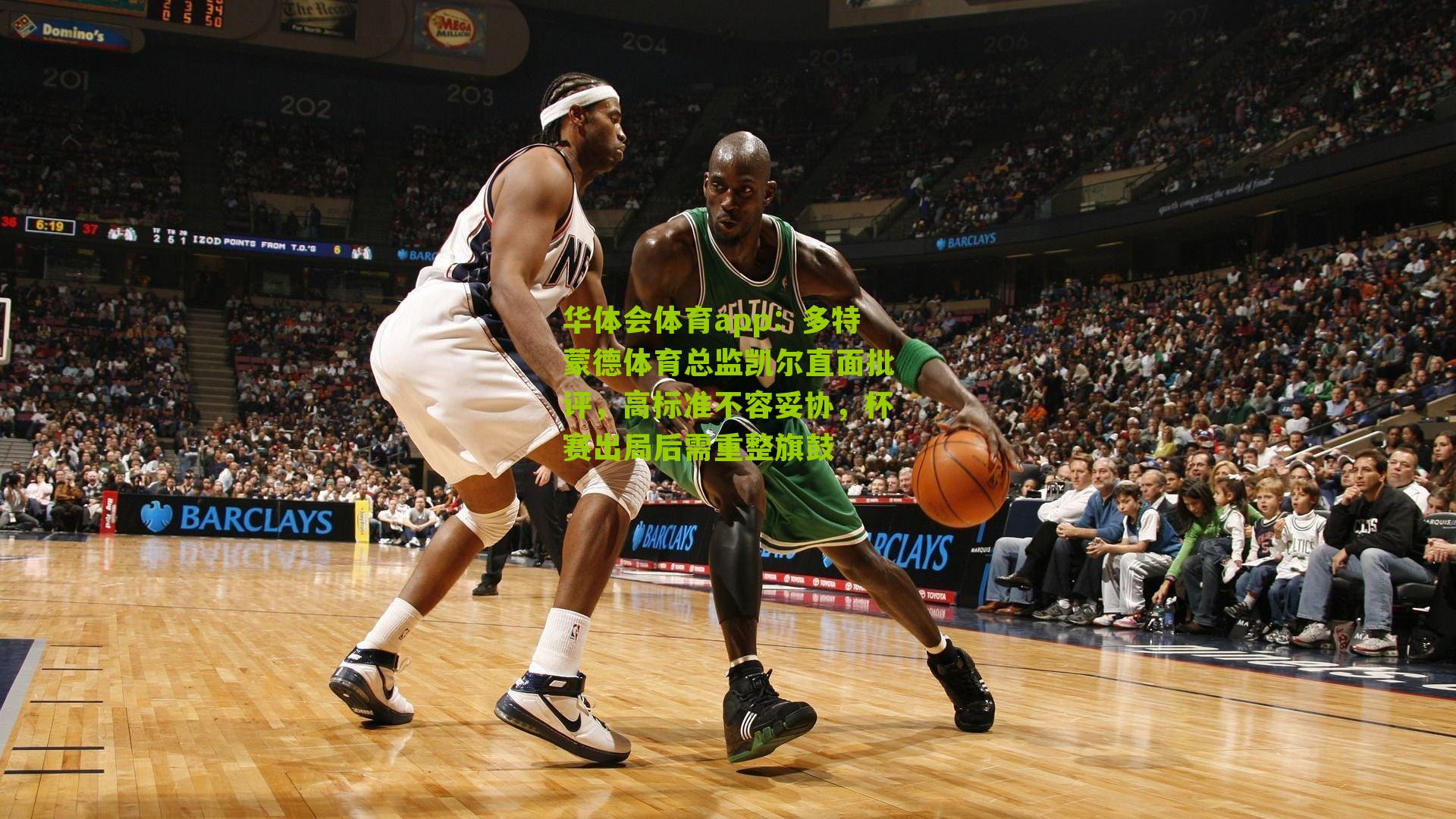 多特蒙德体育总监凯尔直面批评，高标准不容妥协，杯赛出局后需重整旗鼓