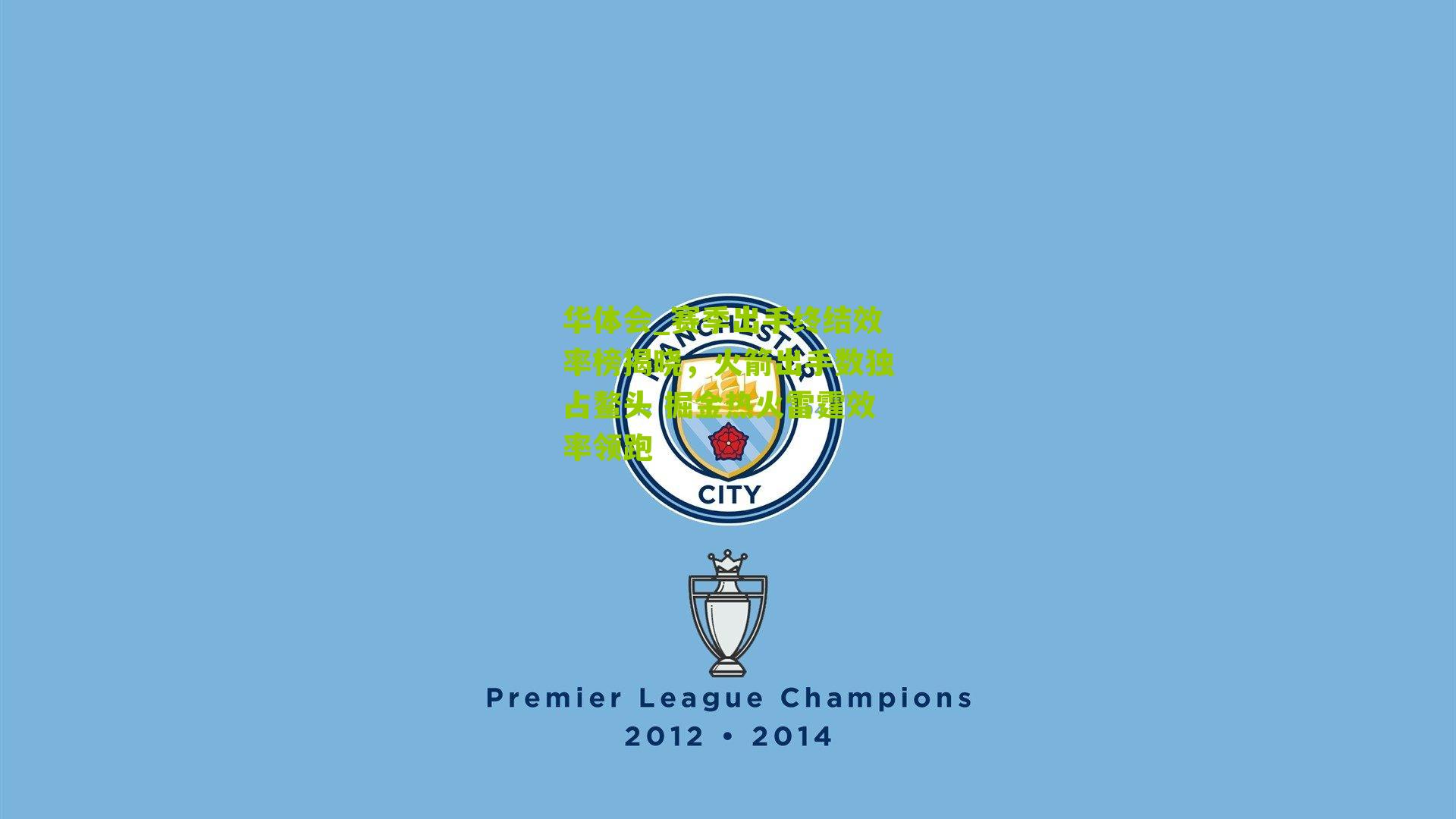 赛季出手终结效率榜揭晓,火箭出手数独占鳌头 掘金热火雷霆效率领跑