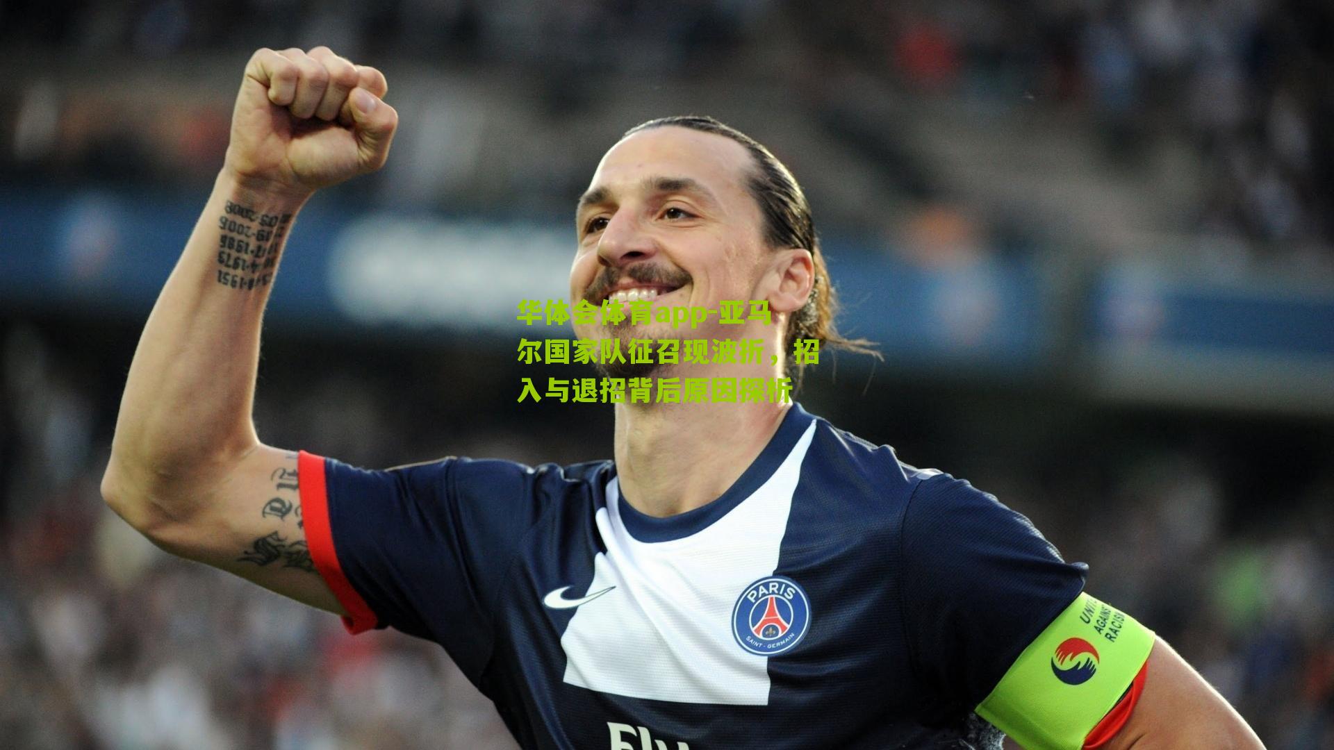 亚马尔国家队征召现波折,招入与退招背后原因探析