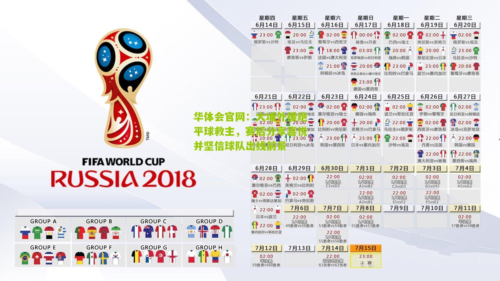 大埔外援绝平球救主,赛后分享喜悦并坚信球队出线前景