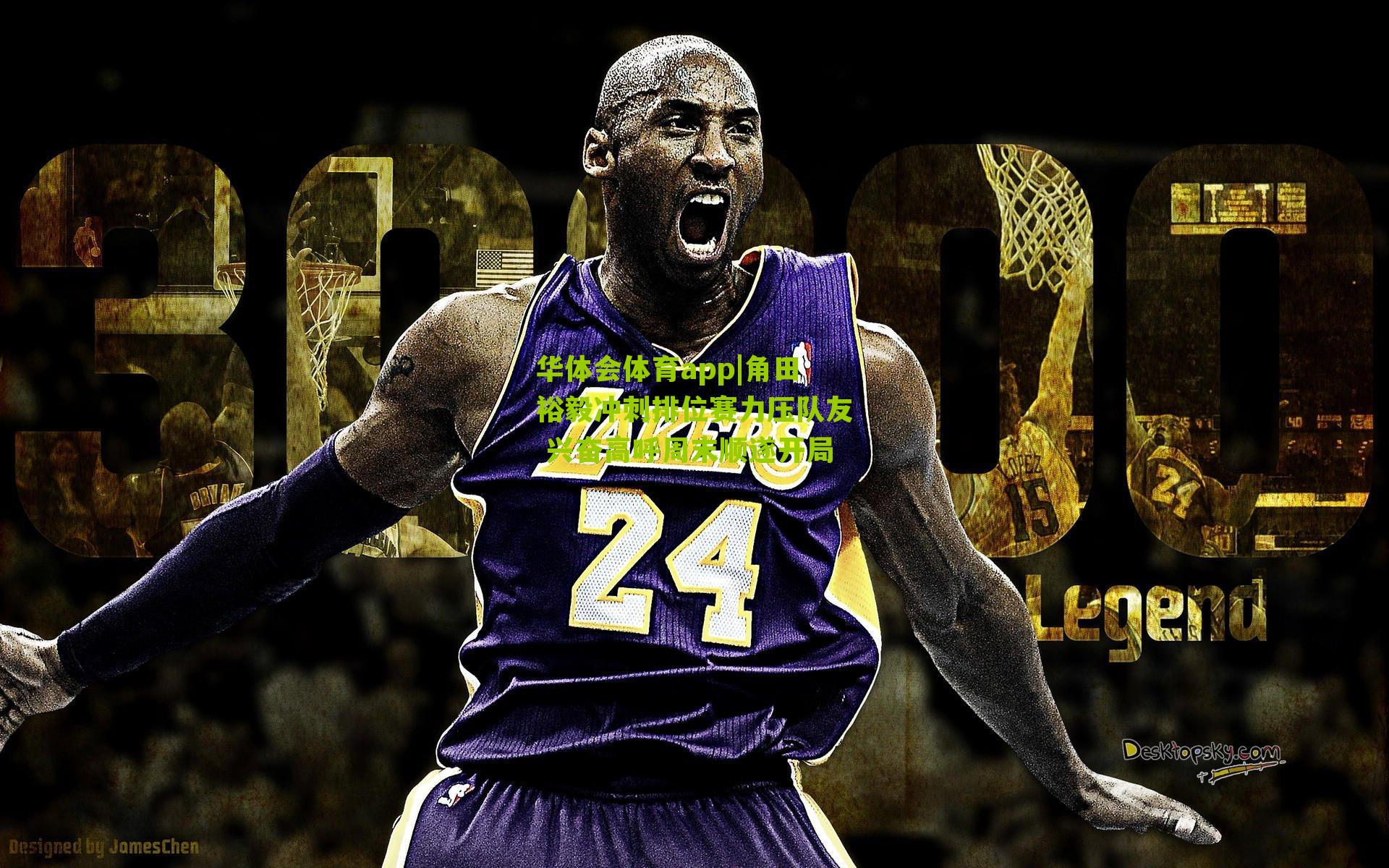 角田裕毅冲刺排位赛力压队友 兴奋高呼周末顺遂开局