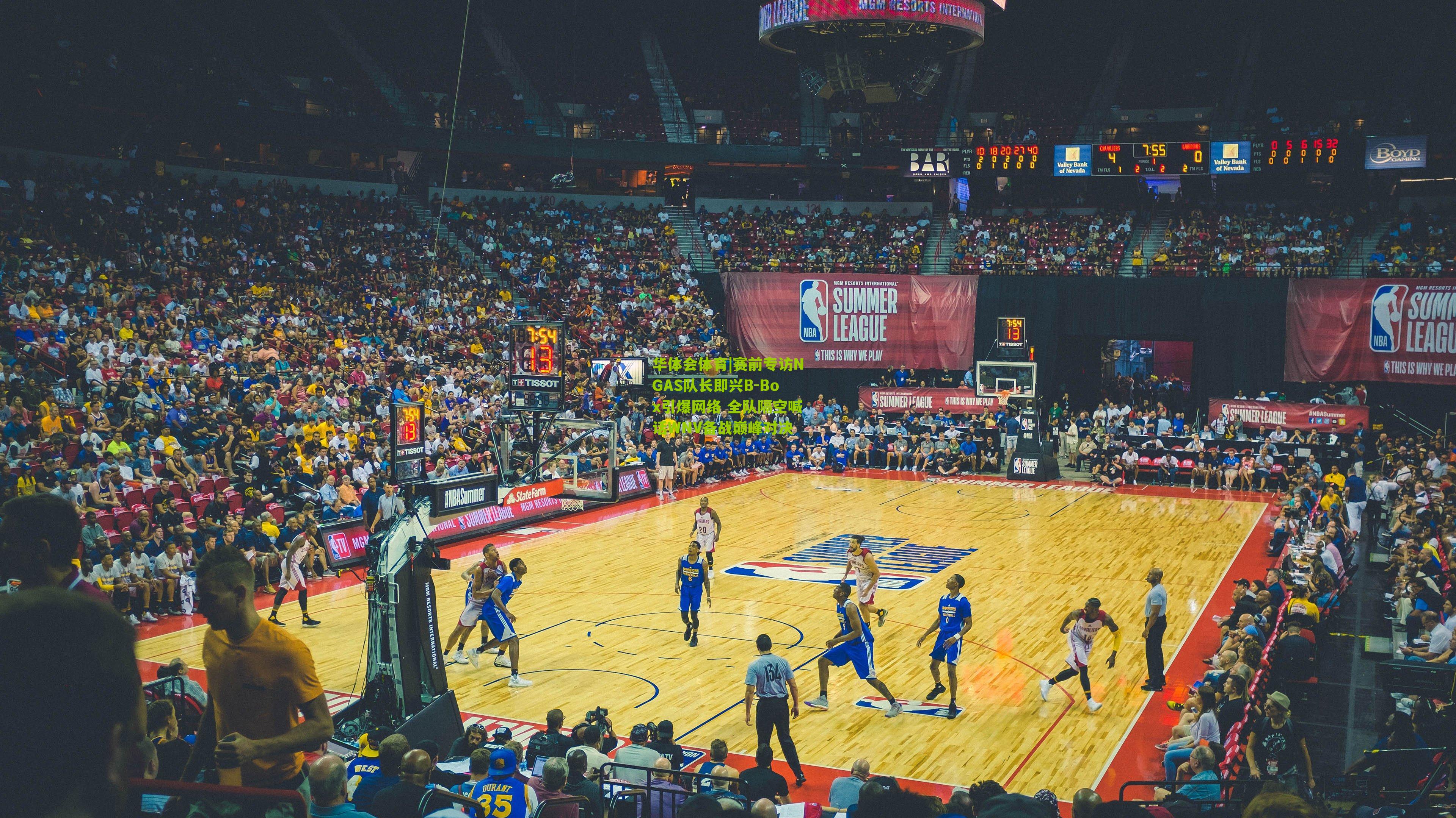 赛前专访NGAS队长即兴B-Box引爆网络 全队隔空喊话WNV备战巅峰对决