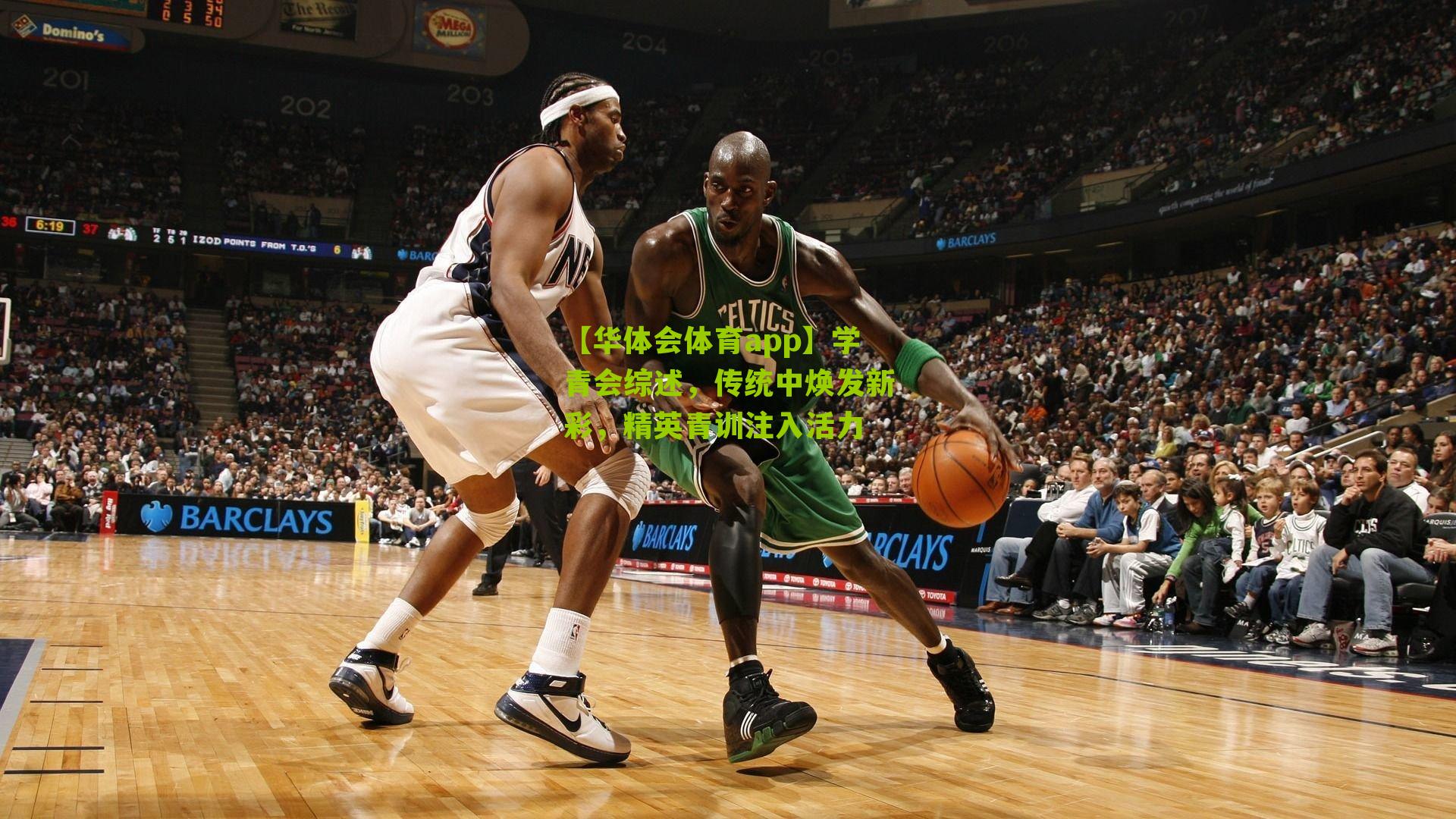 学青会综述，传统中焕发新彩，精英青训注入活力